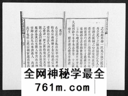 湖南马氏族谱-马氏复修族谱.pdf电子版