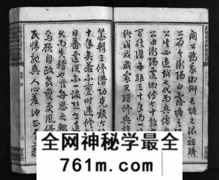 湖南刘氏族谱-长塘刘氏四修族谱 [15卷,首1卷].pdf电子版