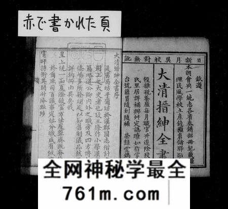 中国未知族谱-大清搢绅全书(别名:大清中枢备揽).pdf电子版