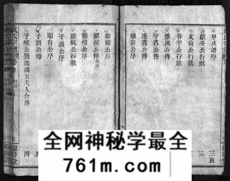 湖北成氏族谱-成氏宗谱[23卷,首2卷](别名：Cheng Shi Zong Pu).pdf电子版