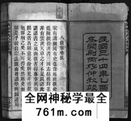 湖南李氏族谱-城福李氏八修家乘 [共98卷,首末各1卷].pdf电子版