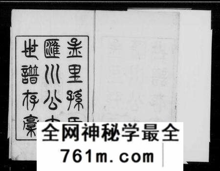 江苏孙氏族谱-孟里孙氏汇川公支世谱存稿(别名:孙氏支谱存稿).pdf电子版