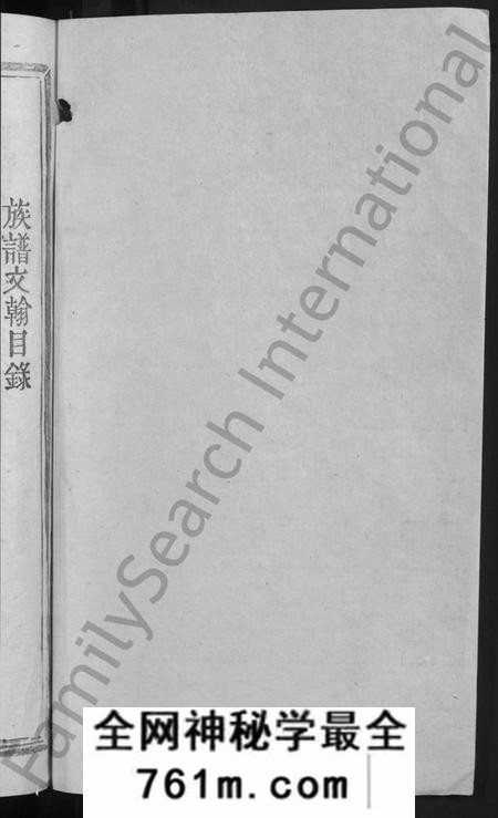 江西李氏族谱-谙元李氏九修宗谱 [不分卷].pdf电子版