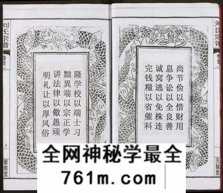 湖北刘氏族谱-刘氏宗谱.pdf电子版