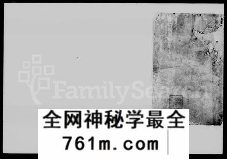 湖南何氏族谱-衡阳何氏宗谱 [15卷,及卷首].pdf电子版