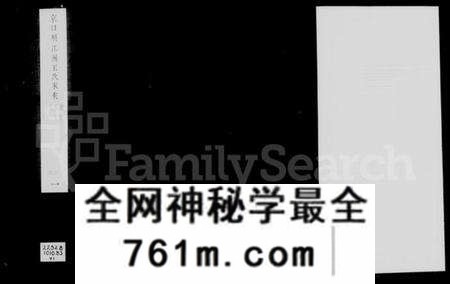 江苏王氏族谱-京口顺江洲王氏家乘 [24卷](别名：京口王氏家乘).pdf电子版