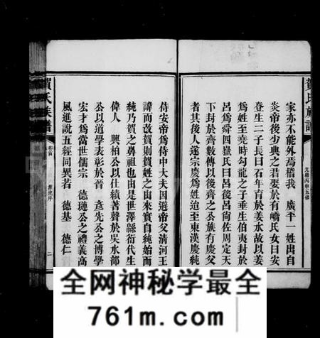 湖南贺氏族谱-贺氏族谱 [12卷,首1卷,末2卷].pdf电子版