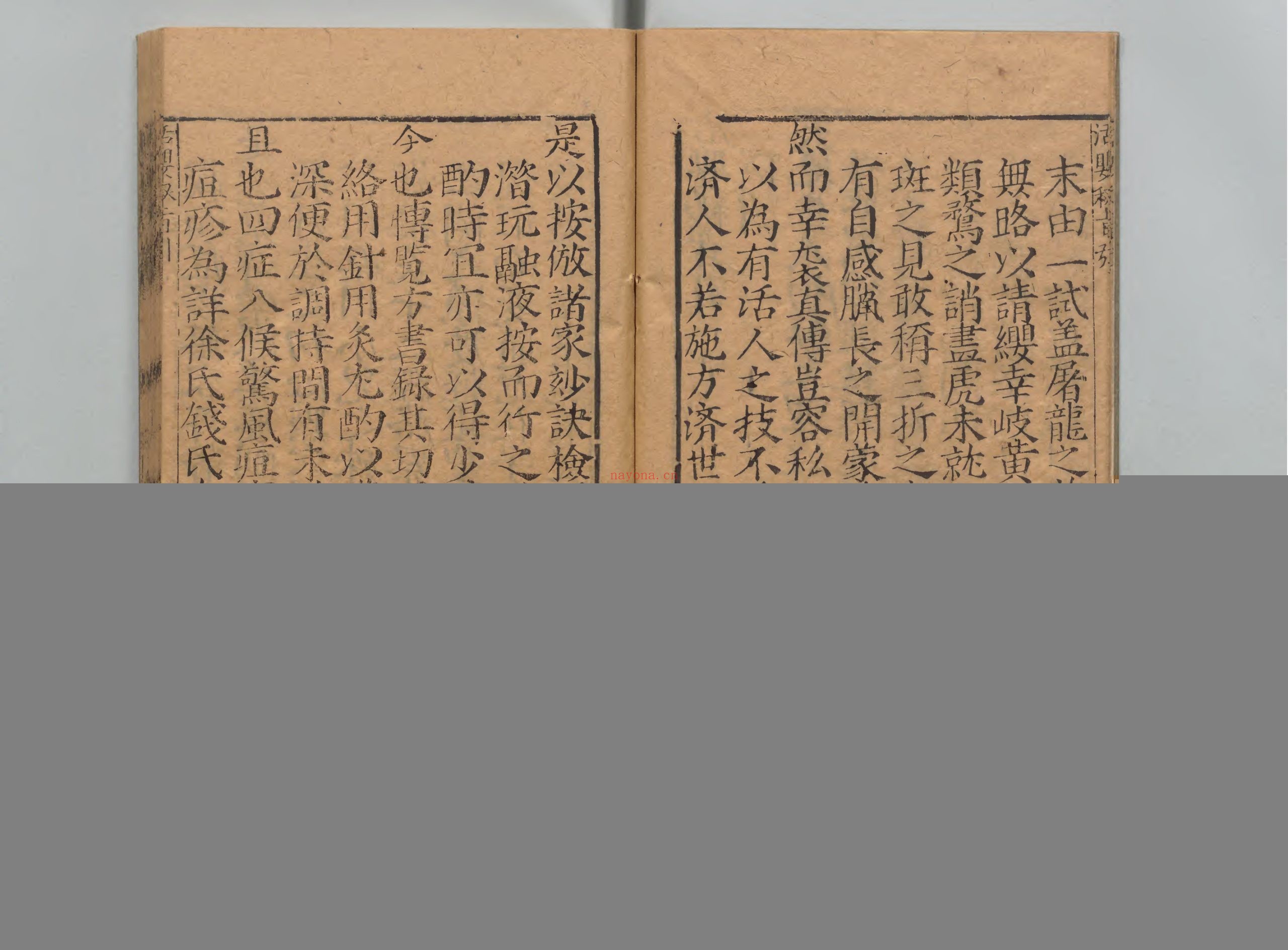 小儿推拿活婴全书