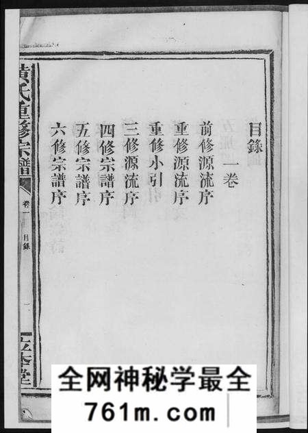 江西黄氏族谱-黄氏宗谱.pdf电子版