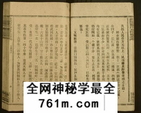 湖南刘氏族谱-邵陵刘氏五修族谱 [20卷,首2卷,末1卷].pdf电子版