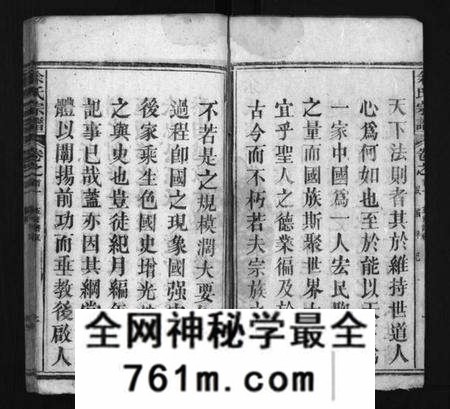 湖北余氏族谱-余氏宗谱 [20卷首6卷](别名：Yu Shi Zong Pu).pdf电子版