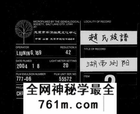 湖南赵氏族谱-赵氏族谱 [22卷,含卷首].pdf电子版