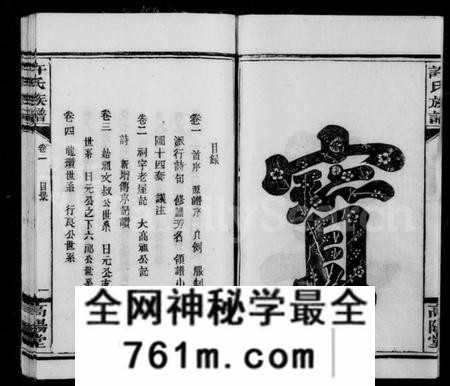 湖南许氏族谱-许氏族谱 [10卷].pdf电子版