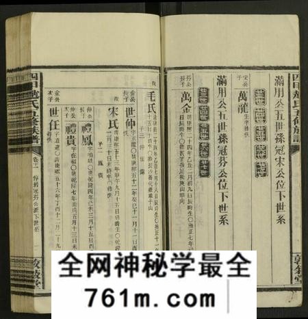 湖南赵氏族谱-四甲赵氏五修族谱 [33卷及卷首].pdf电子版