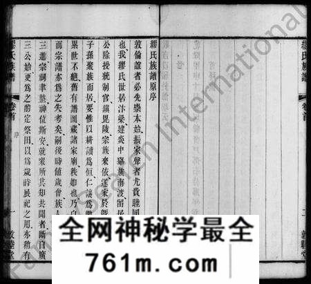 江苏缪氏族谱-申浦缪氏族谱 [20卷,首末各1卷](别名：缪氏族谱).pdf电子版