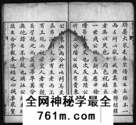 湖北祝氏族谱-祝氏宗谱 [9卷,首2卷](别名：祝氏创修宗谱、Zhu Shi Zong Pu).pdf电子版
