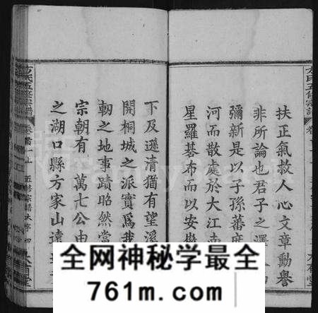 湖北方氏族谱-方氏五修宗谱 [48卷,首5卷](别名：方氏宗谱).pdf电子版