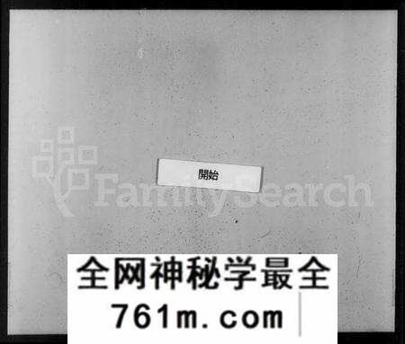 江苏殷氏族谱-江震殷氏族谱 [7卷](齐庄中正堂族谱).pdf电子版