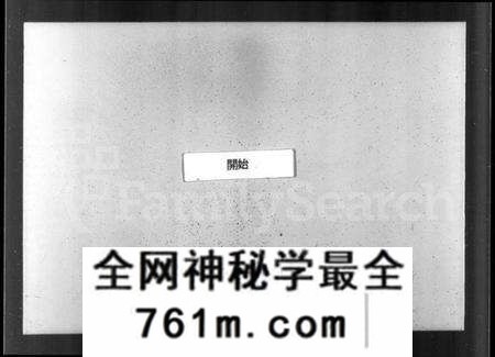 江苏赵氏族谱-赵氏宗谱 [12卷,首1卷](别名：韩区赵氏宗谱).pdf电子版