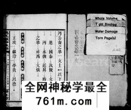 湖南姚氏族谱-姚氏续修族谱 [20卷].pdf电子版