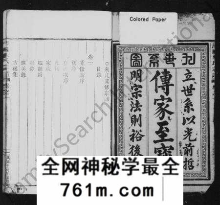 浙江朱氏族谱-沛国朱氏宗谱 [12卷].pdf电子版