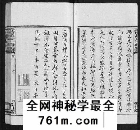 湖南赵氏族谱-界头赵氏三修族谱[16卷].pdf电子版