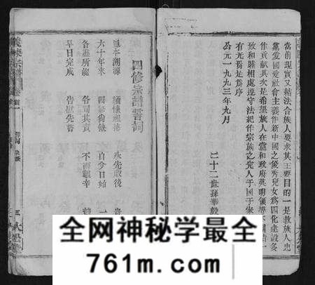 湖北陈氏族谱-义陈宗谱[35卷首10卷].pdf电子版
