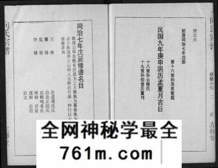湖北向氏族谱-向氏宗谱.pdf电子版