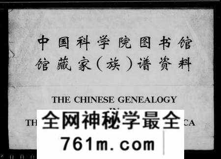 湖北钱氏族谱-钱氏族谱 [26卷,首1卷].pdf电子版