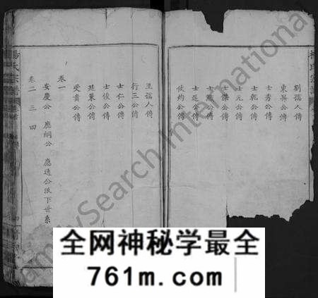 湖北杨氏族谱-杨氏宗谱 [10卷,首2卷](别名：Yang Shi Zong Pu).pdf电子版