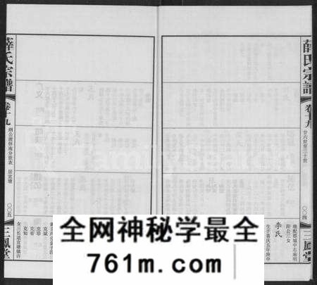 江苏薛氏族谱-毘陵西蠡薛氏八修宗谱 [28卷,首尾各1卷](别名：毘陵西蠡薛氏宗谱、薛氏宗谱).pdf电子版