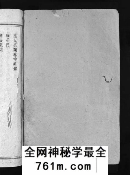 江西瞿氏族谱-瞿氏宗谱 [残卷].pdf电子版