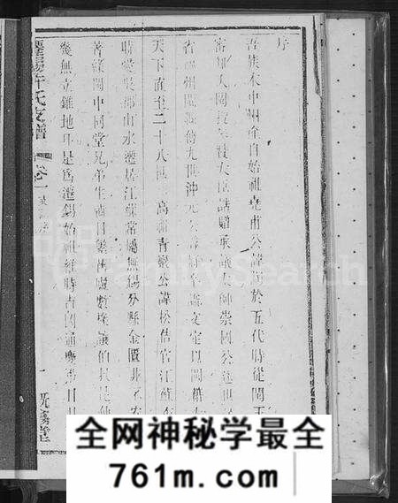 江苏许氏族谱-高阳迁锡许氏支谱闽海许氏支谱(别名:许氏支谱、迁锡许氏支谱、高阳迁锡许氏支谱闽海许氏支谱).pdf电子版