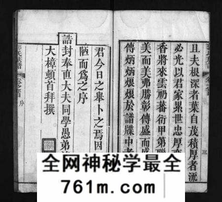 湖北郭氏族谱-郭氏宗谱 [12卷,含首1卷](别名：Guo Shi Zong Pu).pdf电子版