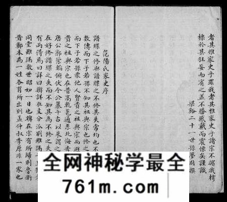江苏邹氏族谱-范阳邹氏家史(别名：邹氏世谱).pdf电子版