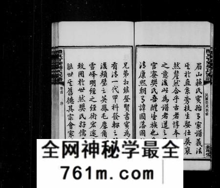 湖南樊氏族谱-醴东官寮樊氏家谱 [10卷,首末各1卷].pdf电子版