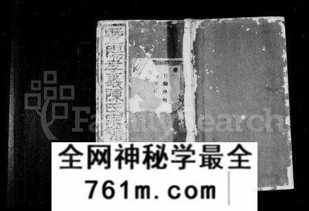 浙江陈氏族谱-暨阳孝义陈氏宗谱 [26卷].pdf电子版