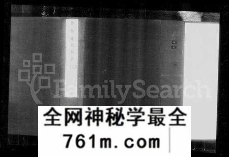 江苏眭氏族谱-丹阳眭氏族谱(别名：眭氏族谱).pdf电子版