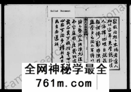 湖南刘氏族谱-刘氏族谱 [24卷,首末各1卷].pdf电子版