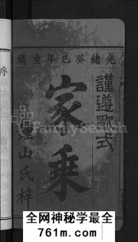湖北李氏族谱-李氏宗谱 [16卷].pdf电子版