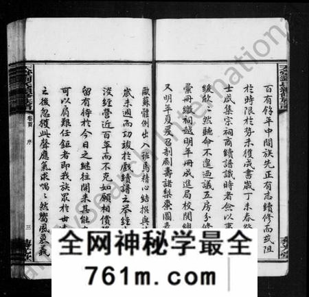 湖南刘氏族谱-天堂刘氏续谱 [15卷,首2卷].pdf电子版