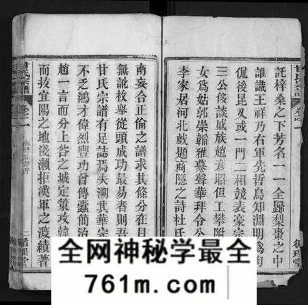 湖北甘氏族谱-甘氏宗谱 [卷数不详](别名：Gan Shi Zo Gan Shi Zong Pu).pdf电子版