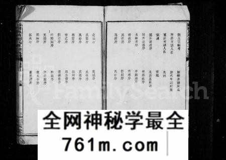 湖南刘氏族谱-益阳白鹿刘氏五修支谱 [10卷,首2卷].pdf电子版