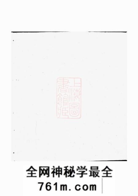 上杭忠恕堂吉阳曾氏族谱二十六卷首一卷
