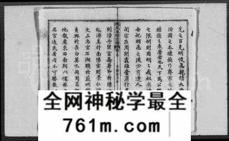 湖北范氏族谱-范氏宗谱 [33卷,首3卷](别名：蕲阳范氏五修宗谱、范氏五修宗谱).pdf电子版