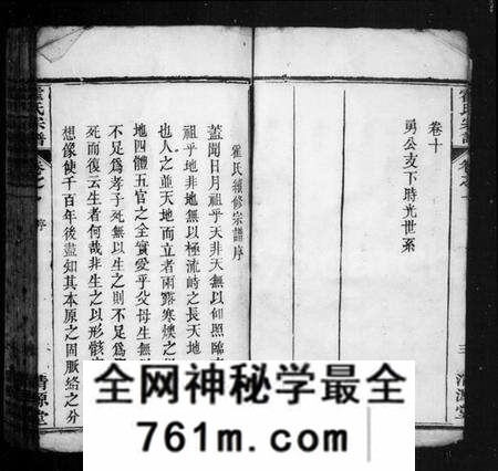 湖北霍氏族谱-霍氏宗谱 [10卷](别名：霍氏续修宗谱).pdf电子版