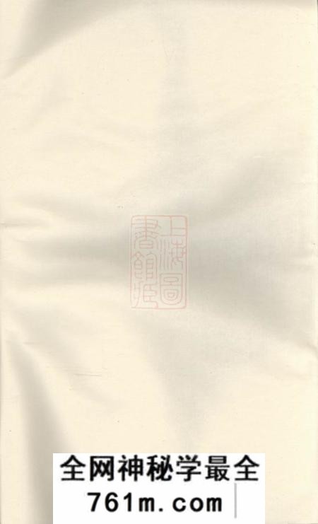 浦阳浦阳柳溪傅氏宗谱
