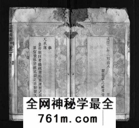 湖北翟氏族谱-翟氏族谱 [19卷,含首3卷,末1卷](别名：Zhai Shi Zu Pu).pdf电子版