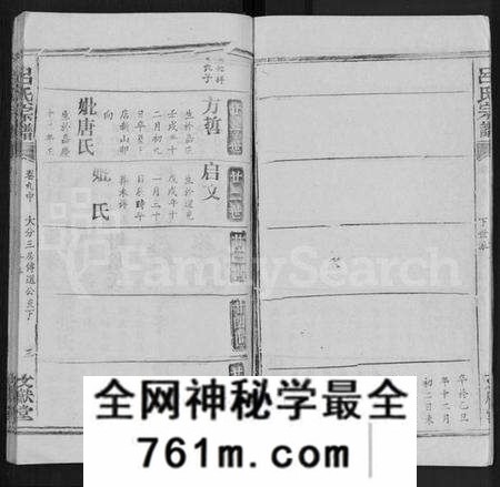 湖北吕氏族谱-吕氏宗谱 [34卷,首5卷].pdf电子版
