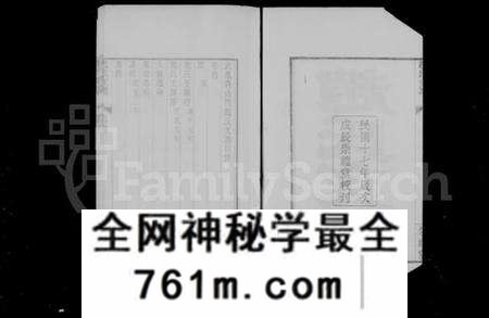 江苏赵氏族谱-武进青山门赵氏支谱 [7卷, 首1卷](别名：赵氏支谱).pdf电子版